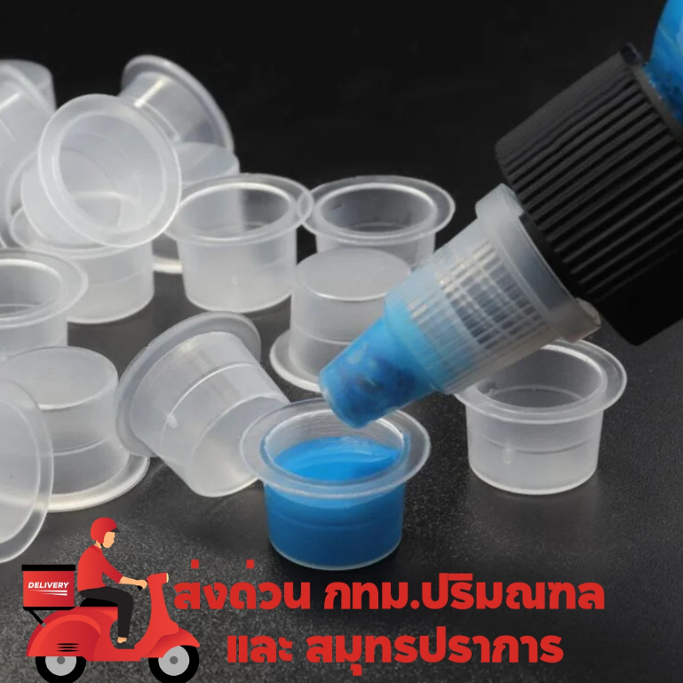 bunt(79) #จุกใส่สี ฝาใส่หมึก แบบมีฐาน​ และไม่มีฐาน  แบ่งขาย100/200ชิ้น