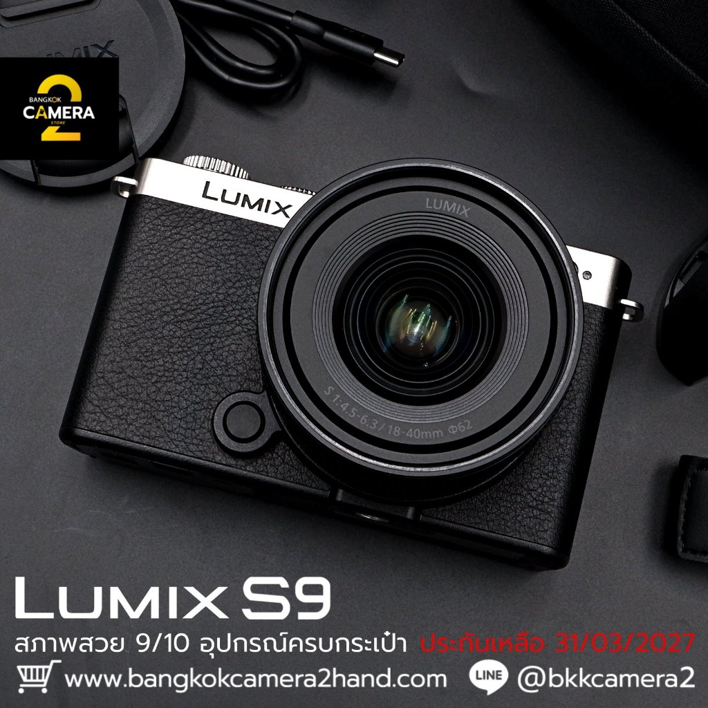 Lumix S9 อุปกรณ์ครบกระเป๋า