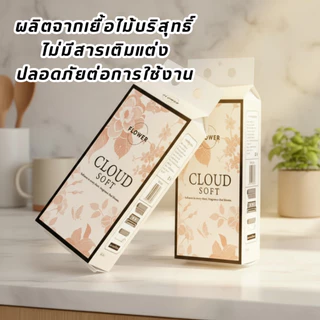 [ 10หิ้ว สุดคุ้ม ] FLOWER-ทิชชู่แบบดึงแขวนได้ ดีลักซ์ คอมฟอร์ท หนานุ่ม GB/T20808 กระดาษทิชชู่