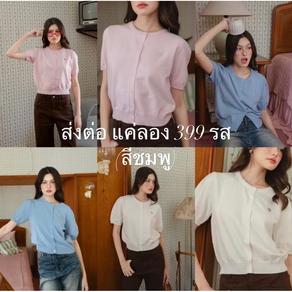 เสื้อป้ายChushop สีชมพูแขนสั้น