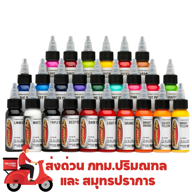 bunt(63) #Eternal ink สีสักลายเอเทอนอล สักติดง่าย จากอเมริกา
