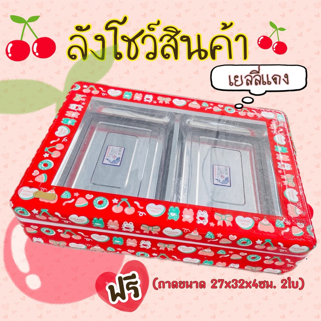 เซ็ต2ถาด พร้อมขาย มี2ขนาดM/L