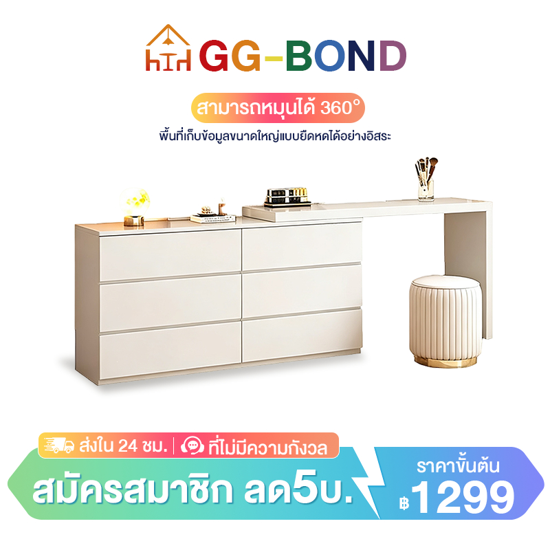 GGB โต๊ะเครื่องแป้ง โต๊ะแต่งหน้า ลิ้นชักเก็บข องในห้องนอน สามารถปรั  บทิศทางได้  บูรณาการ ตู้แต่งหน้า ระดับไฮเอนด์