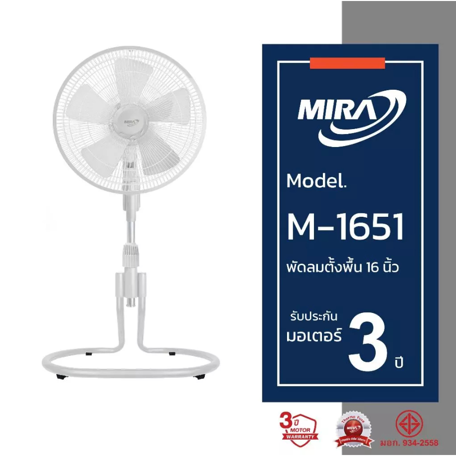MIRA มิร่า พัดลมตั้งพื้น 16 นิ้ว รุ่น M-1651
