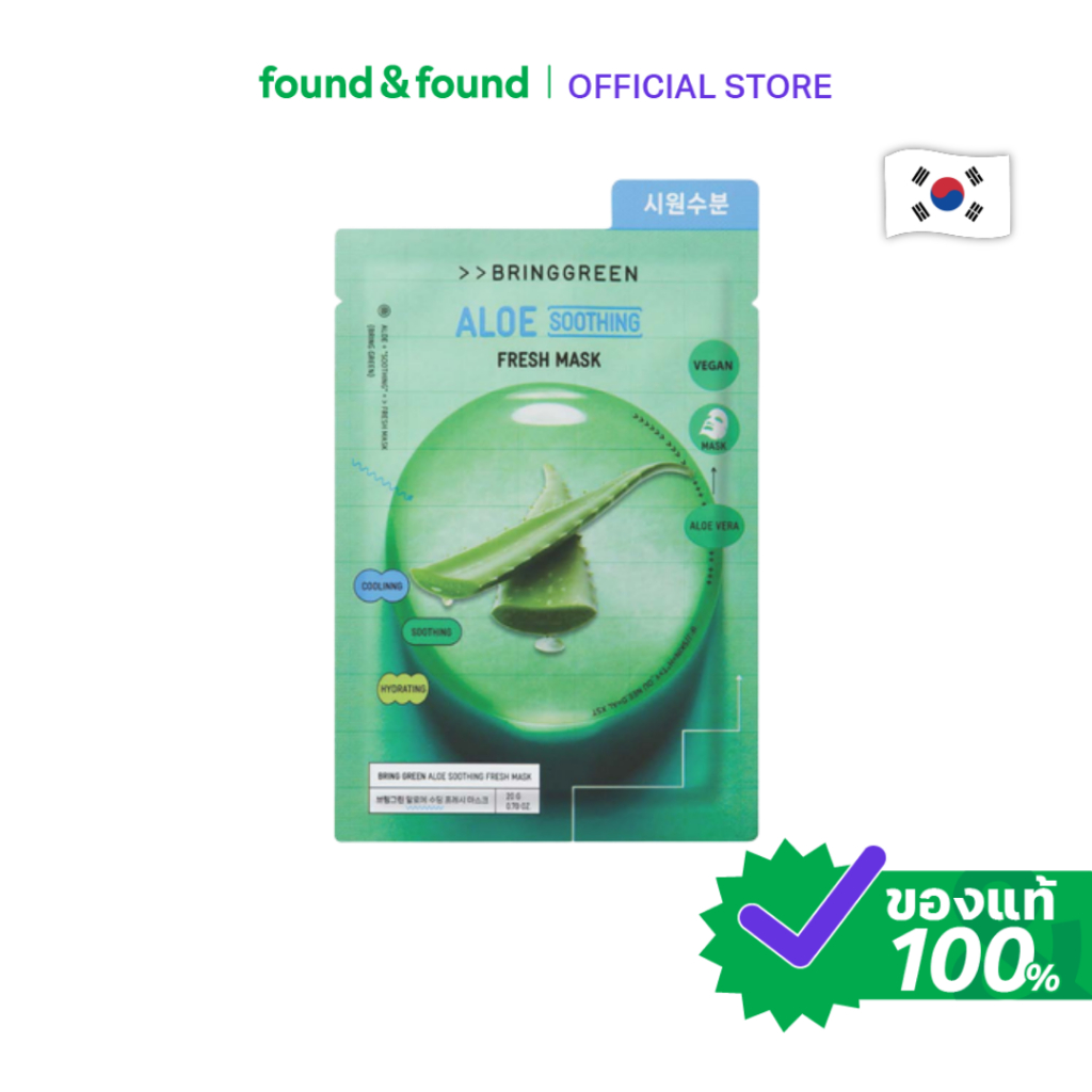 Bring Green Aloe Soothing Fresh Mask 1pc มาส์กหน้า ว่านหางจระเข้ ผิวชุ่มชื้น found & found