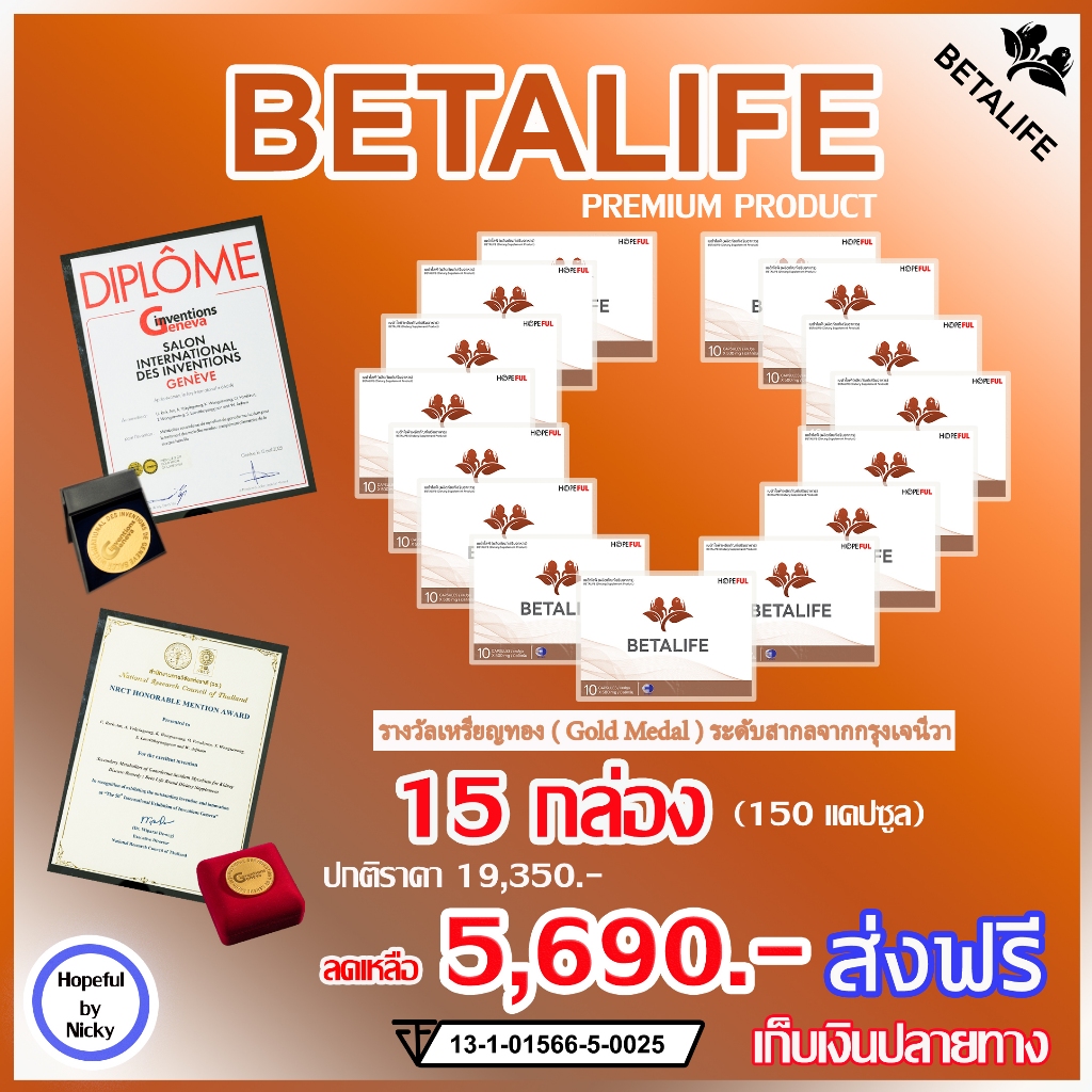 15 กล่อง (150แคปซูล) BETALIFE เบต้าไลฟ์ ดูแลบำรุง ไต