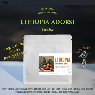 Ethiopia Gesha กาแฟคั่วสด เอธิโอเปีย, Vincit coffee
