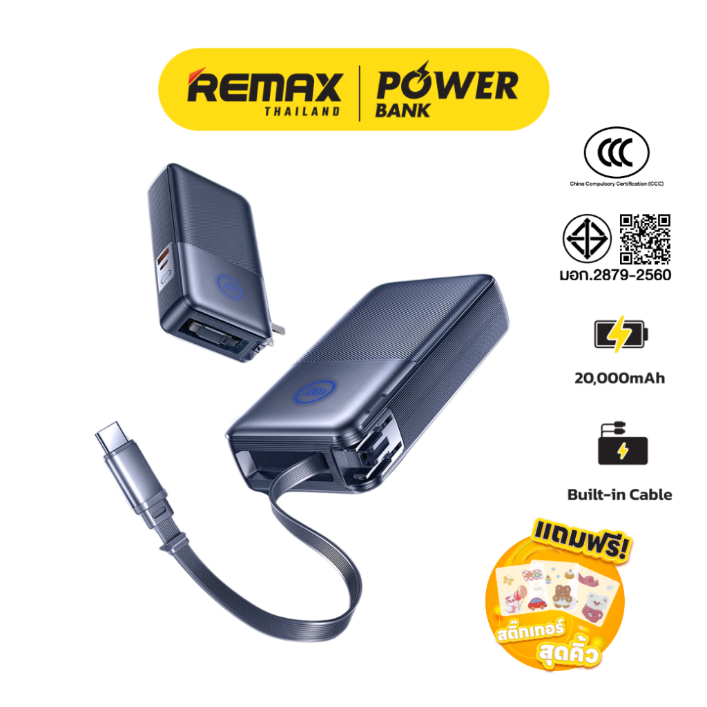 [ CCC ] Remax Power Bank 65W รุ่น CP-17 ความจุ 20000mAh ชาร์จแล็ปท๊อป มีปลั๊ก สายในตัว มีประกันศูนย์ไทย มาตรฐาน มอก.