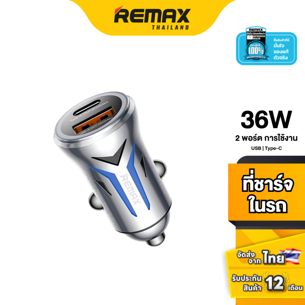 Remax Car Charger CC06 - ที่ขาร์จในรถ ชาร์จเร็ว PD 36W มี 2 พอร์ต USB / Type-C