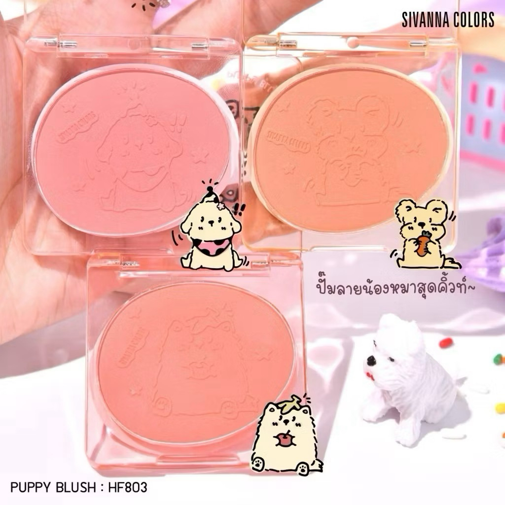 บลัช HF803 Sivanna Colors Puppy NLush เนียนละเอียด สีชัด ละมุน ให้แก้มดูมีสีสัน