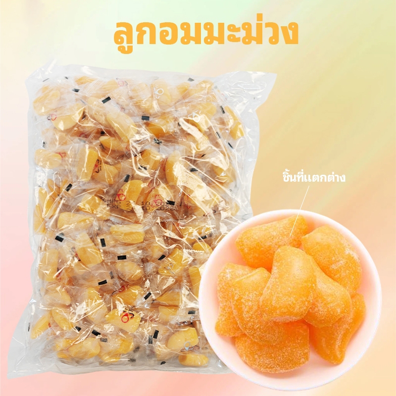 ลูกอมเหนียวรสมะม่วง （2000g）MANGO GUMMY หวานและอร่อย กลิ่นหอมที่อุดมไปด้วย รสชาติอ่อน ขนมขบเคี้ยว