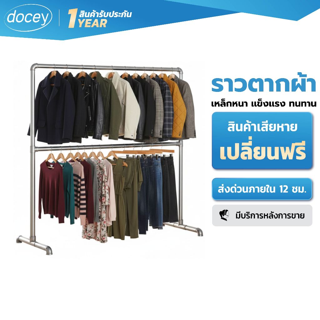 🔥【ส่งภายใน 24H 】ราวตากผ้าท่อเหล็ก2ชั้น ที่แขวนผ้า ราวตากผ้าท่อเหล็ก  ยาว100-180cm ประหยัดพื้นที่