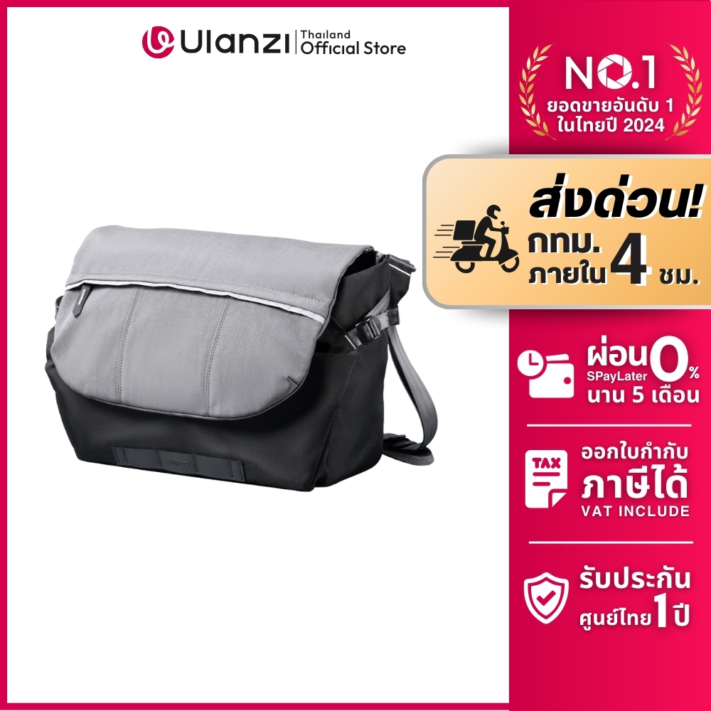 Ulanzi TE88 Camera Shoulder Bag กระเป๋ากล้องสะพายข้าง ความจุ 15L DSLR Mirrorless