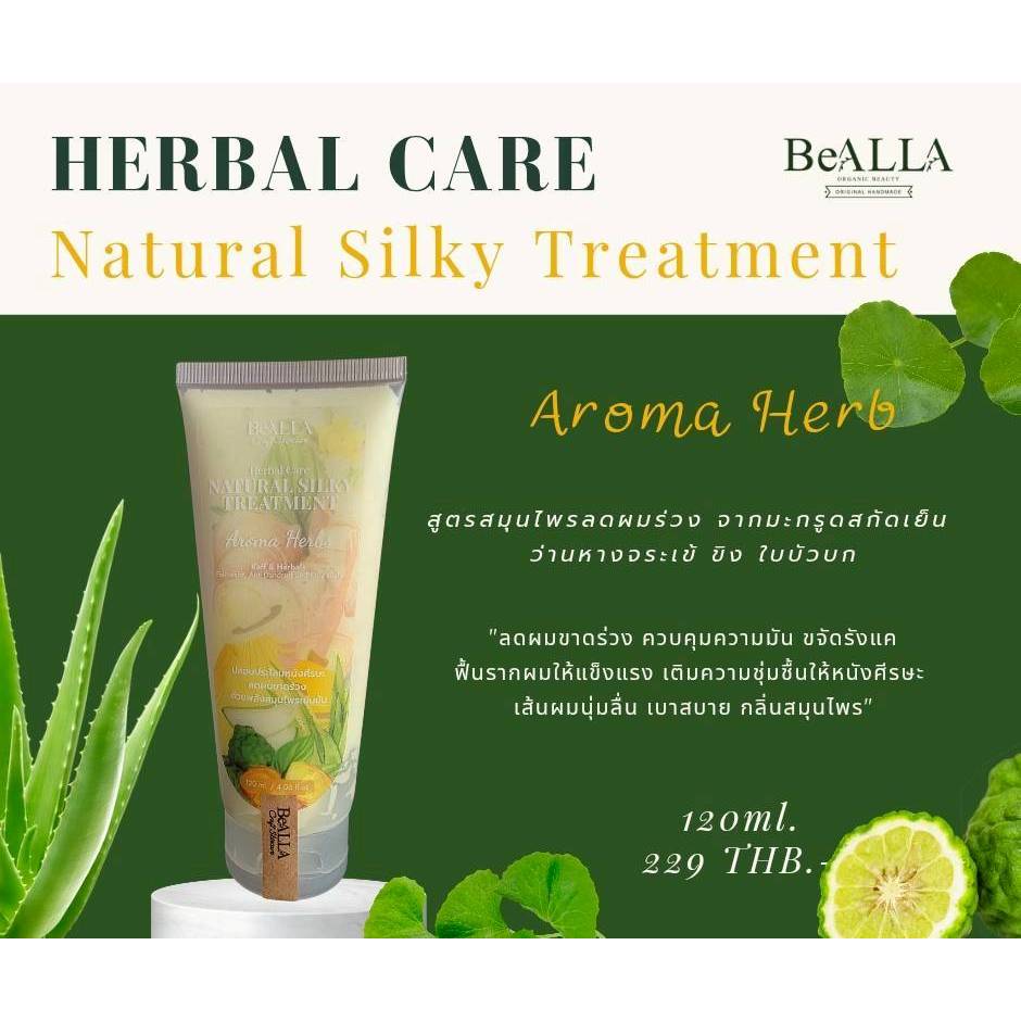 Herbal Care Natural Silky Treatment