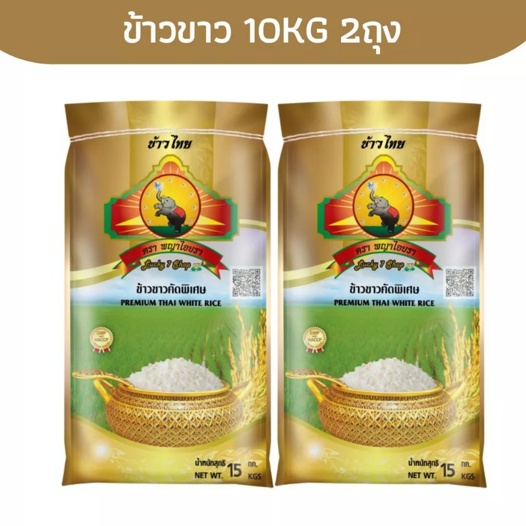 (ซื้อในไลฟ์ เหลือกิโลละ14฿ ใช้โค้ด30% )ข้าวขาวคัดพิเศษ Size10กก.(แพ็ก2)