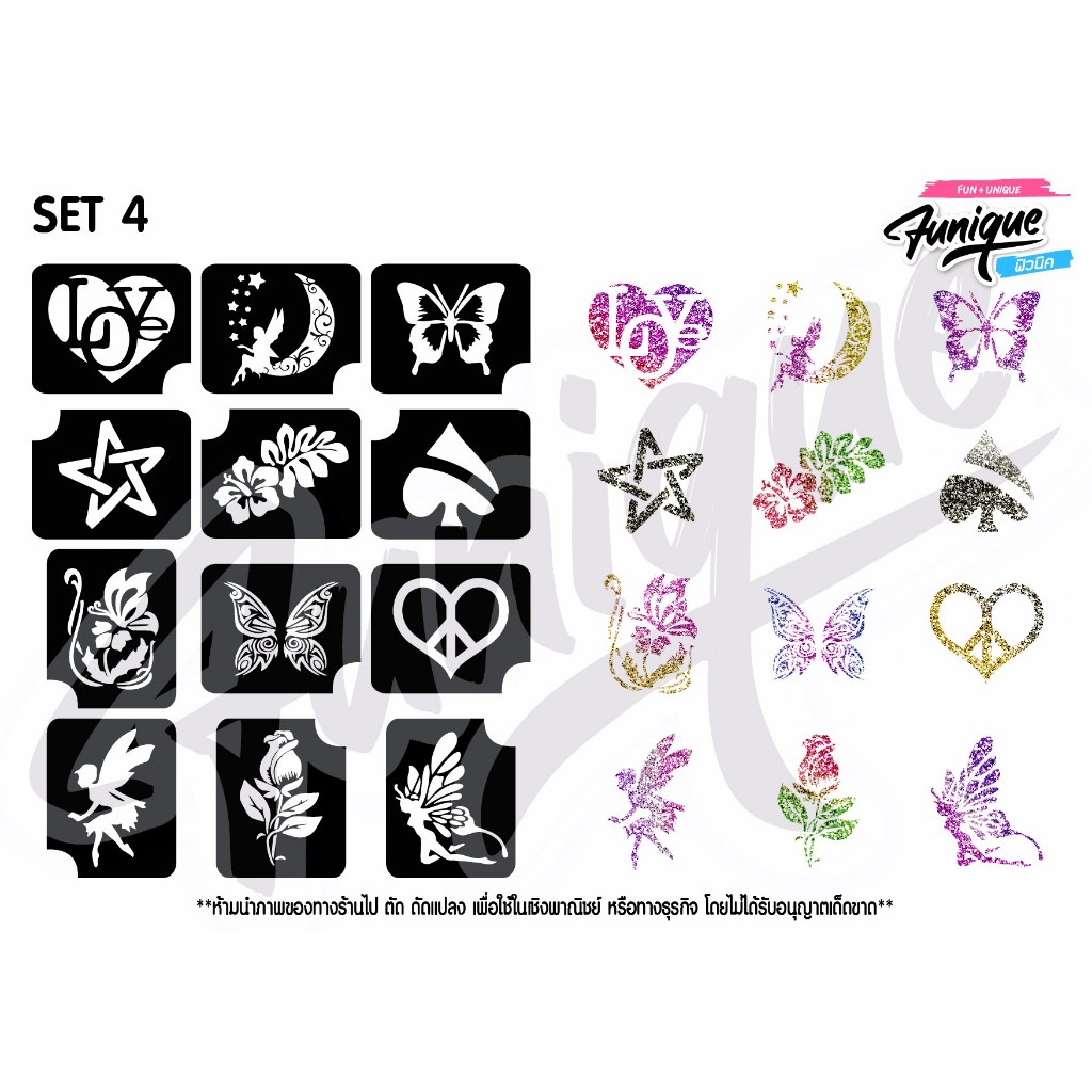 Funique ฟิวนิค Set 4 แบบลาย สติ๊กเกอร์ Stencil
