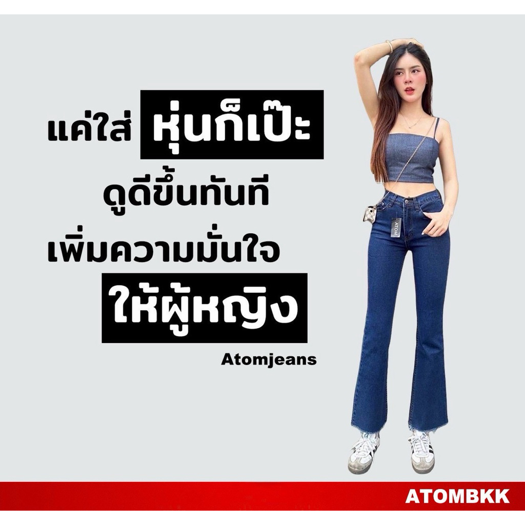[กางเกงยีนส์ลดเพิ่ม 50% ใส่โค้ด DETSEP50 ] รหัส6601 กางเกงยีนส์ขาม้า  เอวสูง ปลายรุ่ย ทีงขาม้า  - กางเกงยีนส์เอวสูง