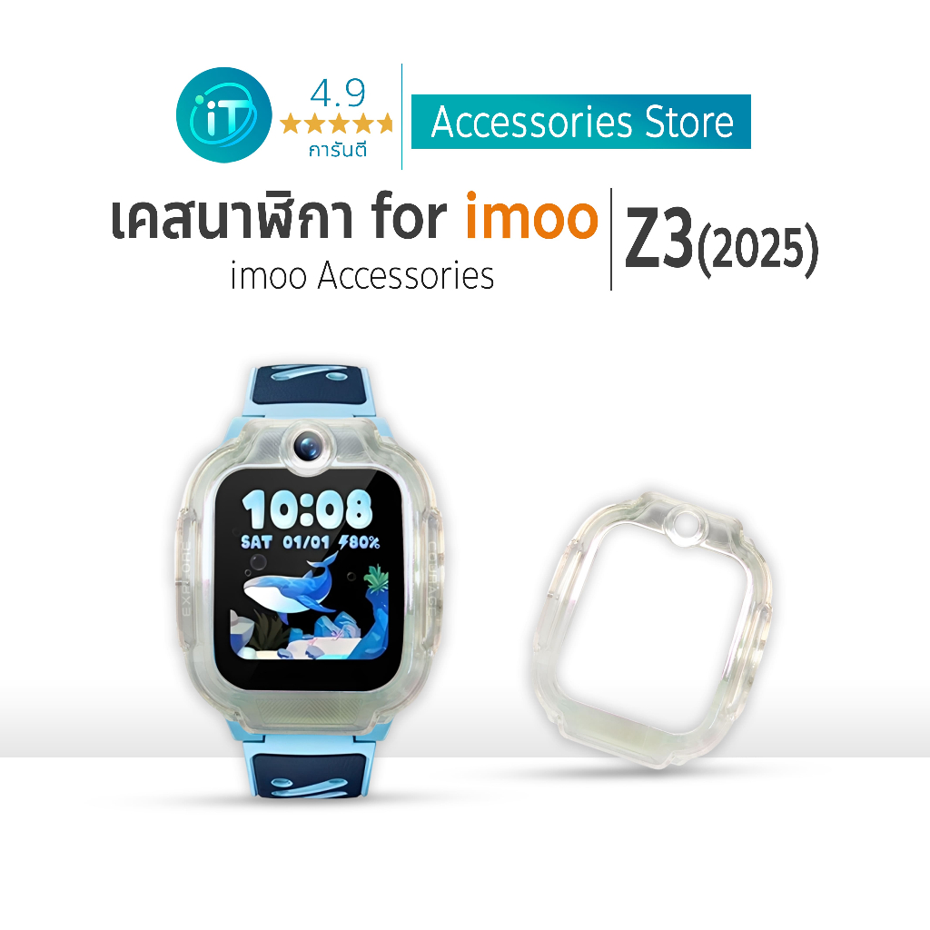 เคส imoo Z3(2025) โฮโลแกรม TPU ใส กันกระแทก Case เคสกันรอย สำหรับ imoo Watch Phone Z3(2025)
