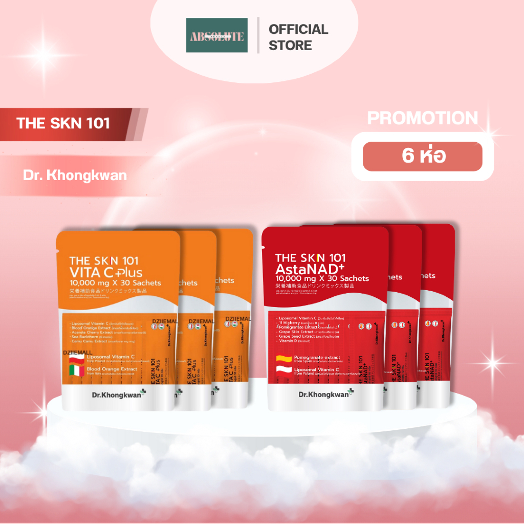 6 ห่อ The Skn 101 Vita C Plus + AstaNAD+ ดร.ของขวัญ