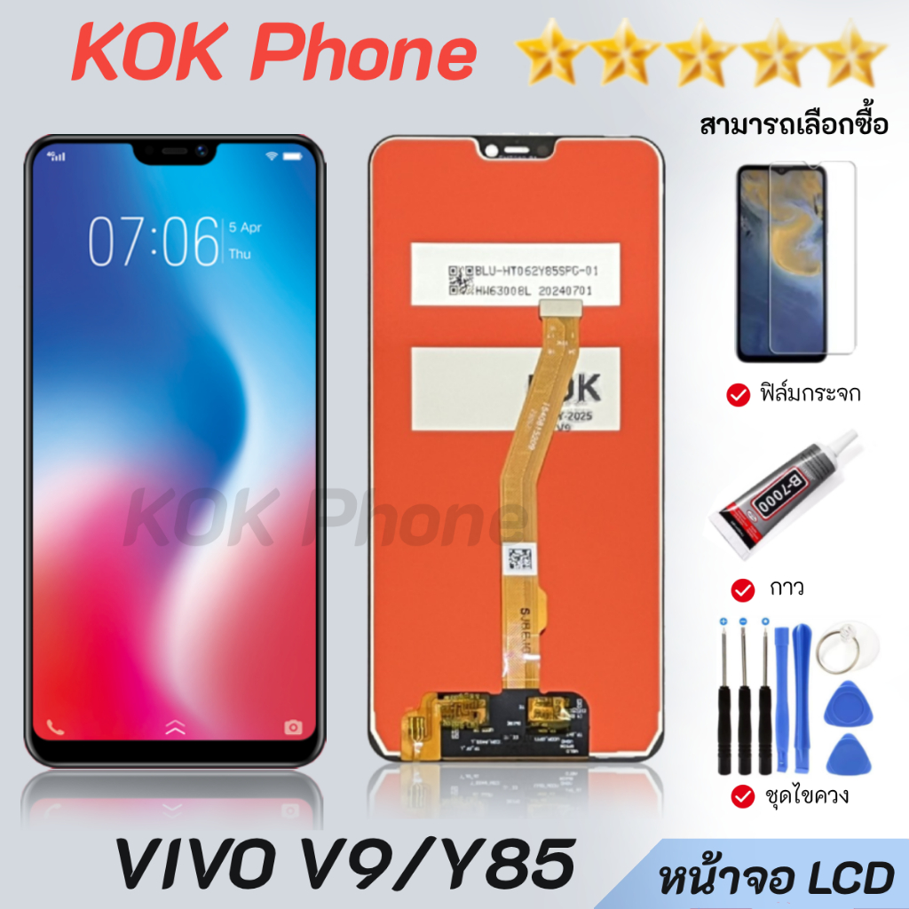 หน้าจอ LCD Display จอ + ทัช vivo V9 / vivo Y85 อะไหล่มือถือ จอพร้อมทัชสกรีน สามารถเลือกซื้อฟิล์ม ชุดไขควง กาวติดหน้าจอ