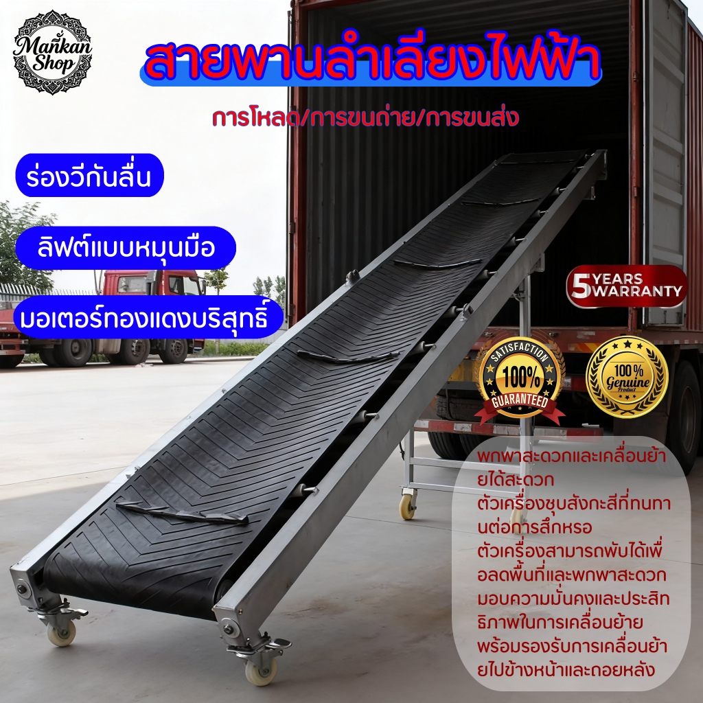 [COD]สายพานลำเลียงแบบพับได้ขนาดเล็ก 220V รับน้ำหนักได้ 250-500กก. ความยาว 3-12ม. ปรับความสูงได้ เหมาะสำหรับการขนส่ง