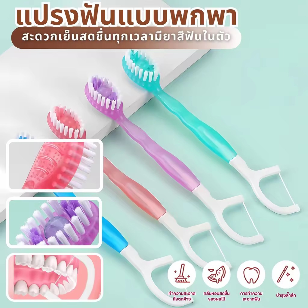แปรงสีฟันแบบใช้แล้วทิ้งพร้อมเม็ดบีดแตก 4-in-1 แปรงสีฟันขนาดเล็กสำหรับการเดินทาง แปรงสีฟันแบบใช้แล้วทิ้งสำหรับการเดินทางเ