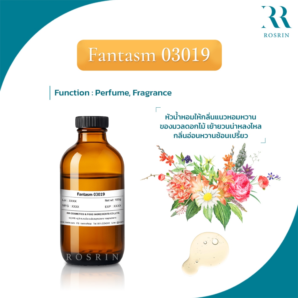 หัวน้ำหอม Fantasm 03019 กลิ่นหอมหวานของมวลดอกไม้ เย้ายวนน่าหลงไหล กลิ่นอ่อนหวานซ้อนเปรี้ยว