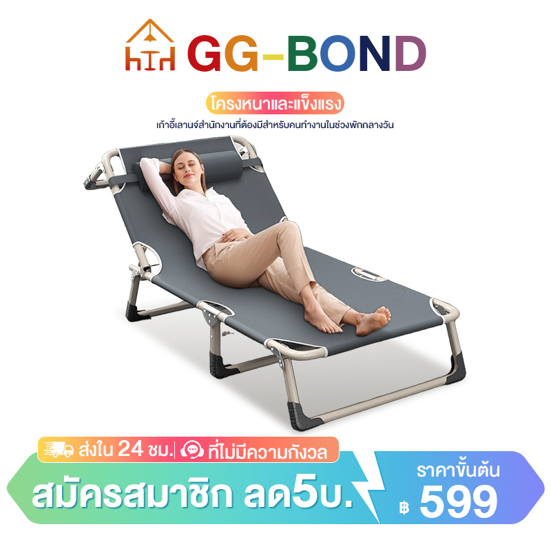 GG-BOND เตียงพับปรับระดับได้ ใช้นอน/พักกลางวัน ไม่ต้องติดตั้ง