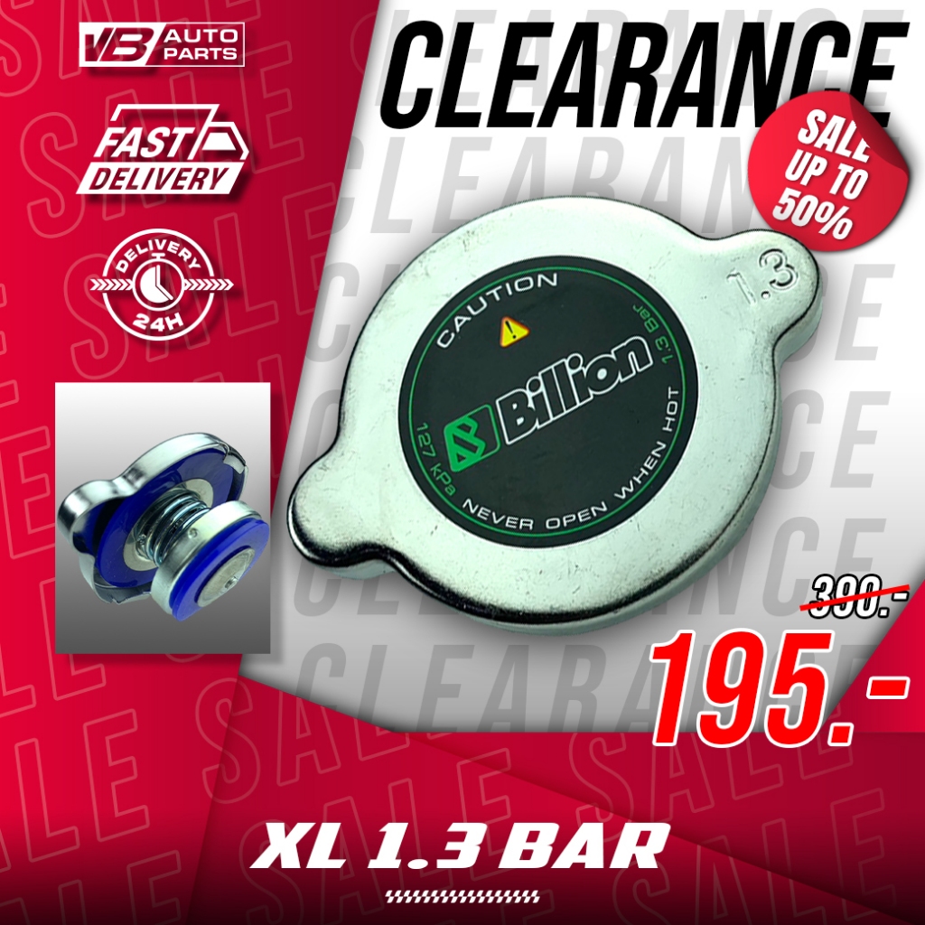 [ลดล้างสต๊อก] ฝาหม้อน้ำรถบรรทุก Billion จุกใหญ่ XL 1.3 บาร์ (ขนาดใหญ่กว่าฝาปกติ)⚡️สินค้าเก่ามือ 1 ราคาพิเศษ มีจำนวนจำกัด