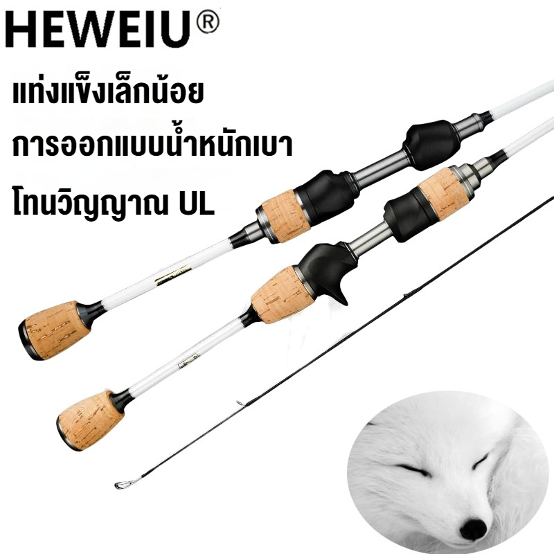 คันตกกุ้งคาร์บอน UL 1.98 ม. 6.5 ฟุต คันสปินนิ่ง 2 ท่อน ปลายแข็ง น้ำหนักเบา สำหรับบ่อตกกุ้ง