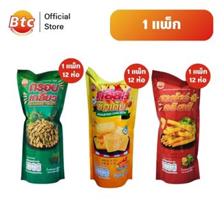 [1 แพ็ก 12 ห่อ] BTC บีทีซี ขนมอบกรอบ สำหรับทานเล่น อาหารว่าง…