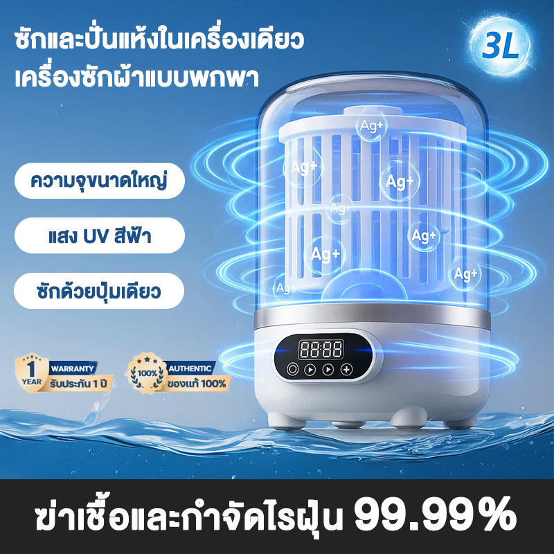 💎4L เครื่องซักผ้ามินิ💎 เครื่องซักผ้ามินิไร้สาย เครื่องซักชุดชั้นใน พกง่ายซักและปั่นแห้งได้ มากกว่า 2000 rpm 99.99%