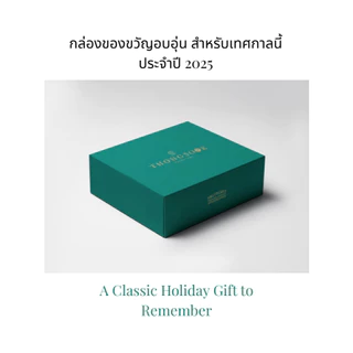 [630 กรัม] Fruitcake by Thongsook | Special Topping Fruitcake | ผลไม้แน่นฉ่ำ ไม่ใส่เชอร์รี่เขียวแดง
