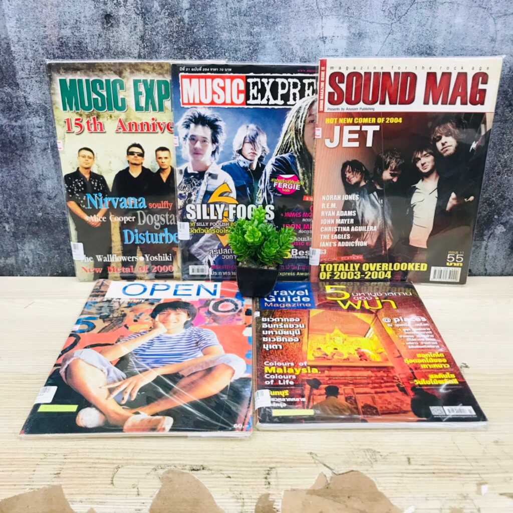 5มหาสถานบูชาพม่า U7531 OPEN U7532 SOUND MAG U7533 MUSIC EXPRESS U7534 MUSIC EXPRESS U7535