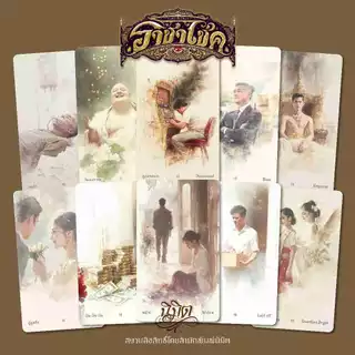 ไพ่ ราชาโชค ไพ่ออราเคิล 100 ใบ พร้อมคู่มือ ไพ่พยากรณ์ที่พัฒนาจากศาสตร์ตัวเลขพยากรณ์