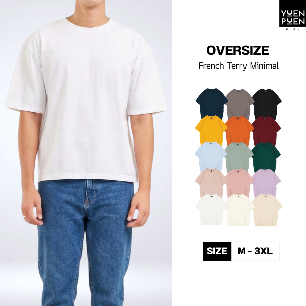 YuenPuen เสื้อยืด Oversize 15 สี ยืนพื้น ไม่ยืด ไม่ย้วย เสื้อสีพื้น เสื้อโอเวอร์ไซส์ ผ้านุ่ม
