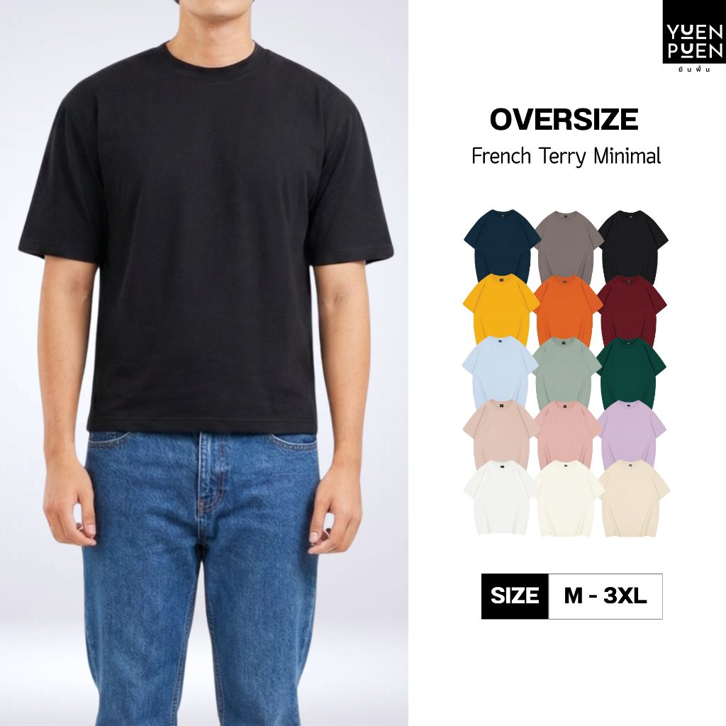 YuenPuen เสื้อยืด Oversize 15 สี ยืนพื้น ไม่ยืด ไม่ย้วย เสื้อสีพื้น เสื้อโอเวอร์