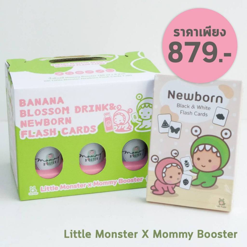 ของขวัญ Gift set : Mommy Booster x Little Monster น้ำหัวปลี คละ 3 รส 6 ขวด + Newborn Flashcards  Little Monster 1 เซต