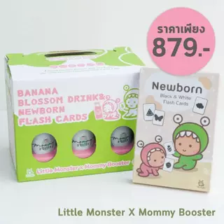 ของขวัญ Gift set : Mommy Booster x Little Monster น้ำหัวปลี คละ 3 รส 6 ขวด + Newborn Flashcards Little Monster 1 เซต