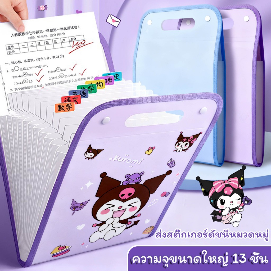 แฟ้ม กระเป๋าแฟ้มออกแบบหีบเพลง Kawaiiการ์ตูนพิมพ์ กันน้ำ โรงเรียน/สํานักงาน กระเป๋าโค้ง 13 ชั้น