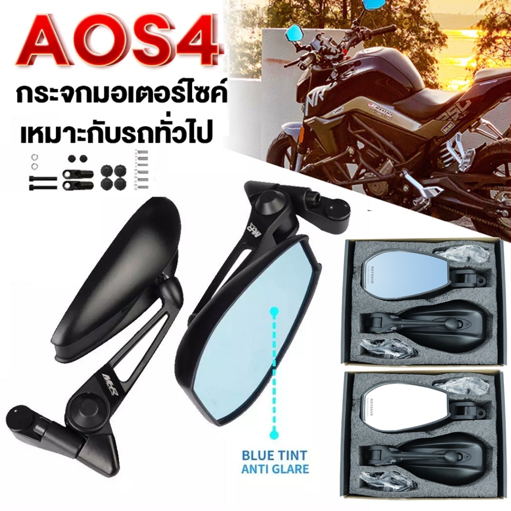 กระจกมองข้างมอเตอร์ไซค์ กระจกข้าง ใส่ได้รถ HONDA ทุกรุ่น สีดำ ( 1คู่)งานสวย ขายเป็นคู่ สามารถปรับมุมได้ มุมมองขนา ราคา ถูกที่สุด ดีลบีเคเค รูปภาพหลัก