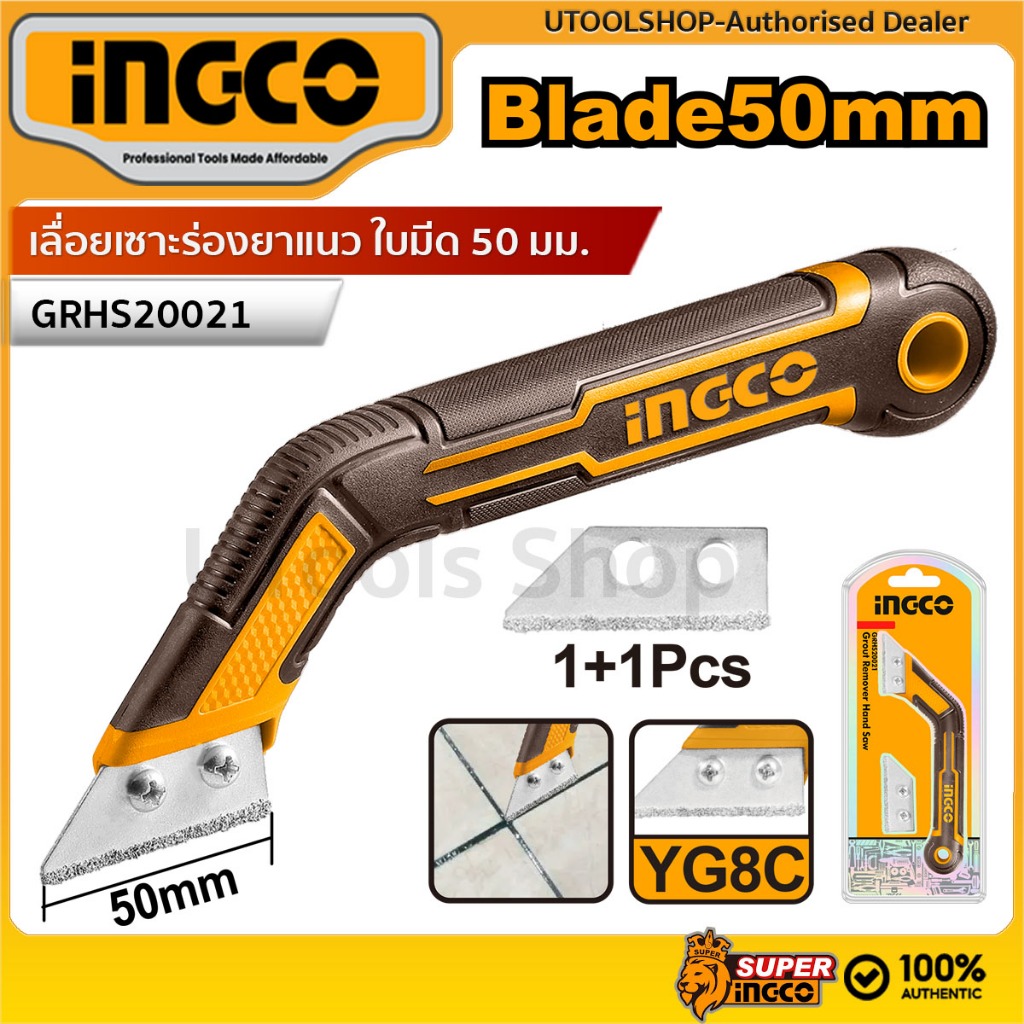 INGCOเลื่อยเซาะร่องยาแนว ใบมีด 50 มม. รุ่น GRHS20021 Grout remover hand saw
