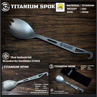 K2 Titanium Spok ช้อน/ส้อมไททาเนียม น้ำหนักเบา แข็งแรง