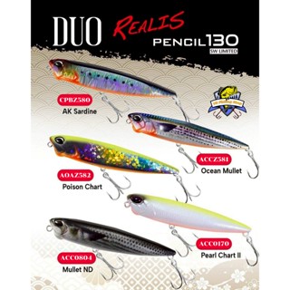 Duo Realis Pencil 130F เลื้อยผิวน้ำ มีเสียง ตีไกล ยาว 13 เซ็…