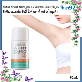 Mistine Natural Beauty White & Clear Smoothing Roll On 50 ml…