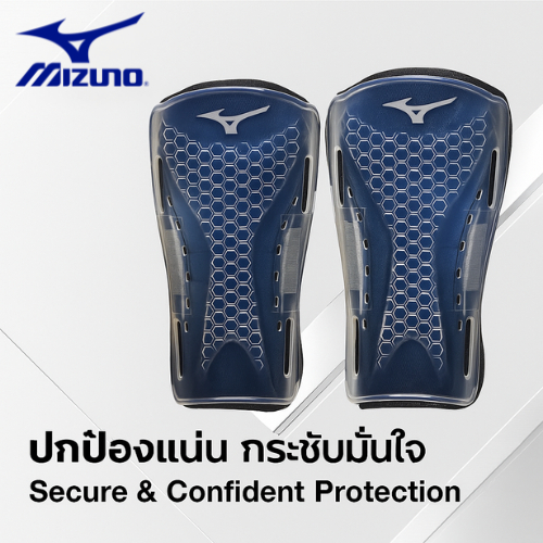Mizuno Shin Guard 15cm/17cm รุ่น P3JYGB83 | สนับแข้งฟุตบอล ถอดแผ่นรองได้ | เบา ยืดหยุ่น ใช้งานง่าย