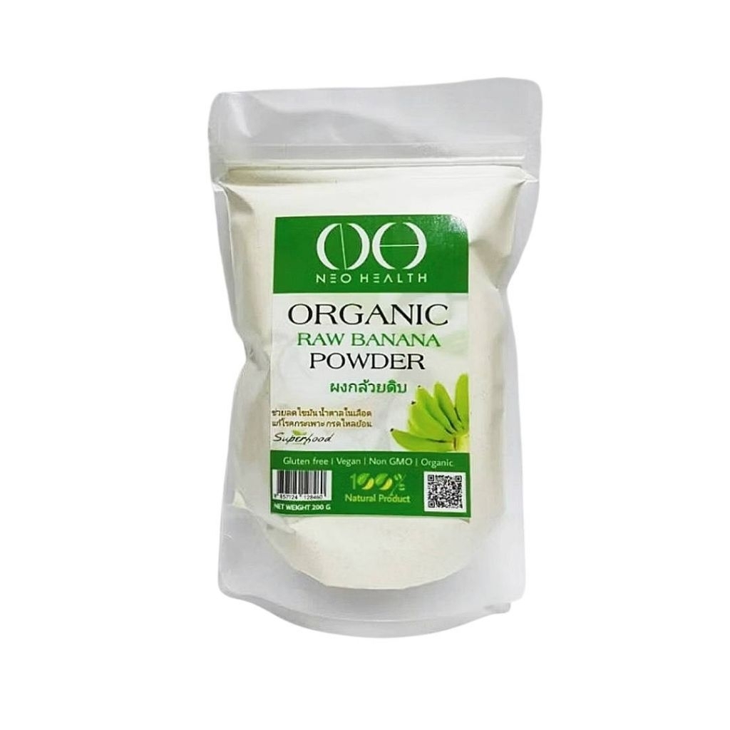 ผงกล้วยดิบ 200g Organic Raw Banana Powder 100% Resistant Starch ไฟเบอร์สูง Prebiotic ลำไส้ดี ขับถ่ายง่าย Clean Food 200ก
