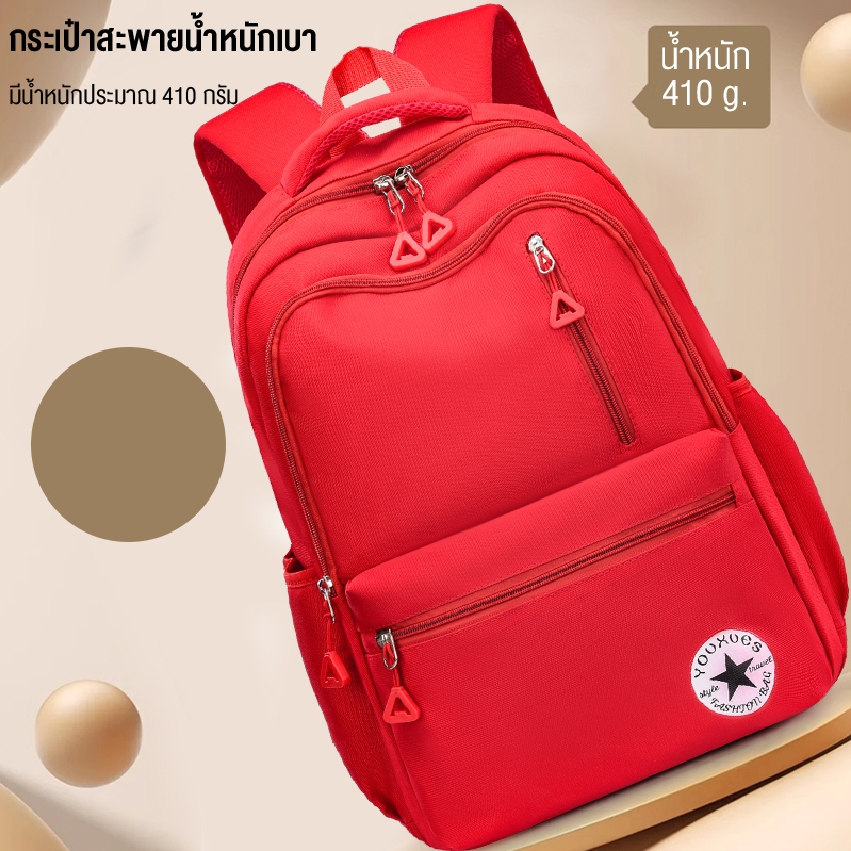 กระเป๋านักเรียน กระเป๋าเป้ทรงสปอร์ต กระเป๋าสะพายหลัง กระเป๋านักเรียนความจุมากน้ำหนักเบากันน้ำ สินค้าพร้อมส่ง - รูปที่ 5