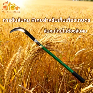 เคียวแมงกานีส เคียวเกี่ยวหญ้า เคียวด้ามยาว มีดถางหญ้า ทำจากเหล็กแมงกานีส มีดพร้า อิเล็กโตรโฟรีซิส ตัดแต่งกิ่งไม้