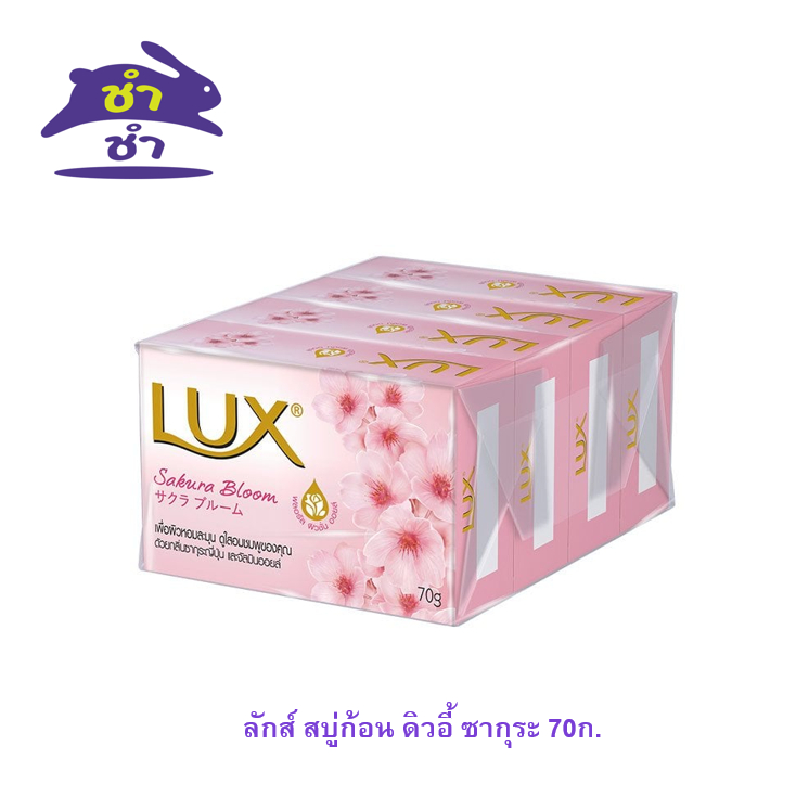 ลักส์ สบู่ก้อน ดิวอี้ ซากุระ 70กรัม [ยกแพ็ก 4 ชิ้น]